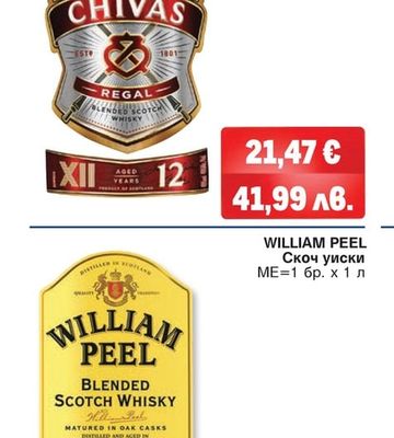 JOHNNIE WALKER JOHNNIE WALKER® RED LABEL Скоч уиски