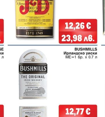 J&B J&B Скоч уиски