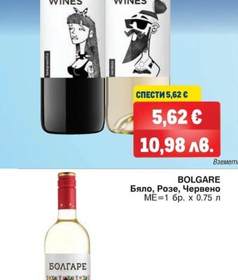 FREAKY WINES FREAKY WINES