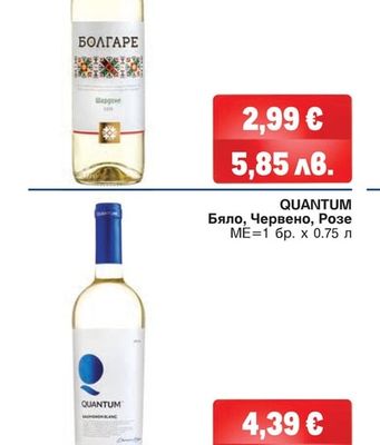 БОЛГАРЕ BOLGARE