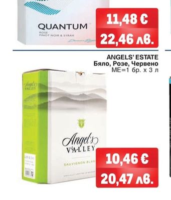 QUANTUM Бяло, Розе, Червено