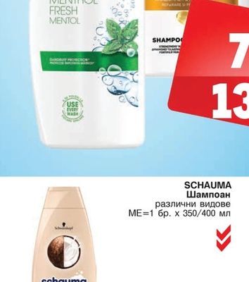 HEAD&SCHOULDERS/PANTENE REPAIR&PRO Шампоан