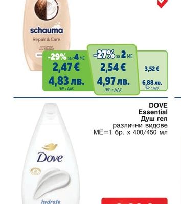SCHAUMA Шампоан