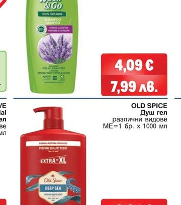 WASH & GO Шампоан