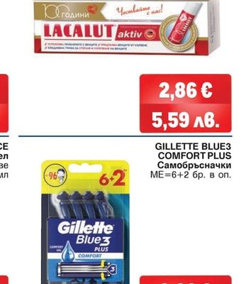 LACALUT Паста за зъби