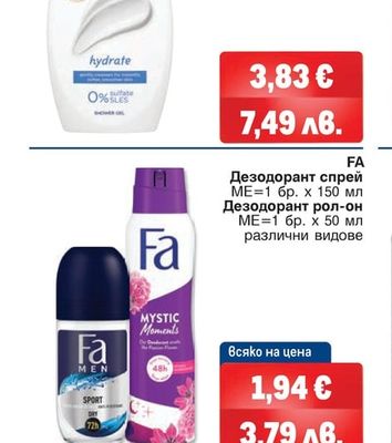 DOVE Essential Душ гел