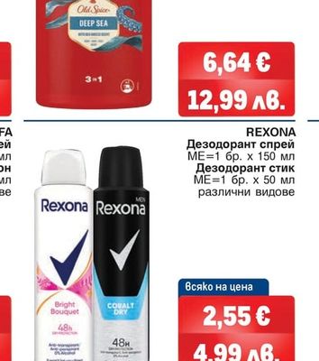OLD SPICE Душ гел