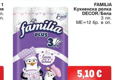 FAMILIA Кухненска ролка DECOR/Бяла