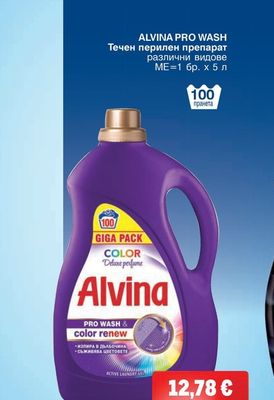ALVINA PRO WASH Течен перилен препарат