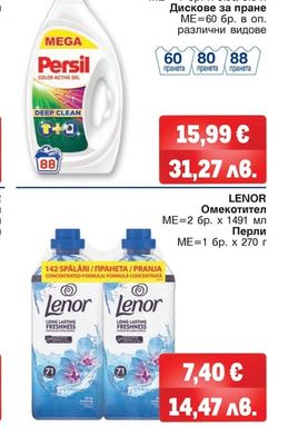 PERSIL Течен препарат за пране
