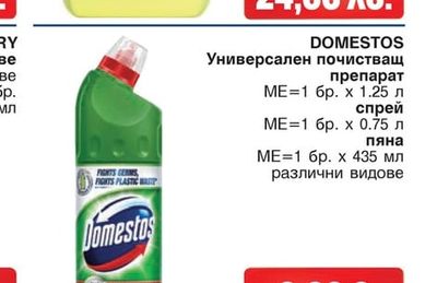 DOMESTOS Универсален почистващ препарат