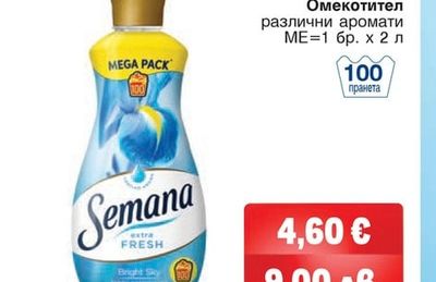 COCCOLINO Омекотител различни аромати