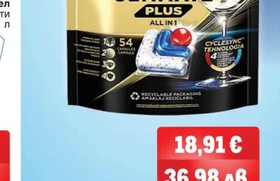 FINISH ULTIMATE+/QUANTUM ALL IN 1 MAX Таблетки за съдомиялна машина