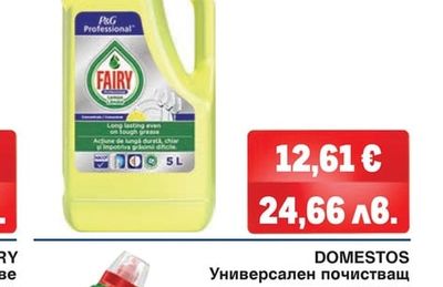 FAIRY Препарат за съдове концентрат различни видове