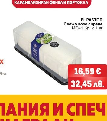CANO CANO, PAGOS DEL RAY, ТЕМПРАНИЙО