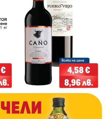 PUEBLO VIEJO RIOJA CRIANZA PUEBLO VIEJO