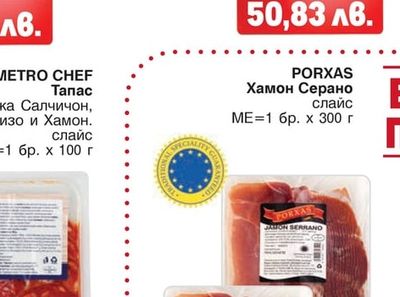 METRO CHEF Тапас Съдържа Салчичон, Чоризо и Хамон. слайс
