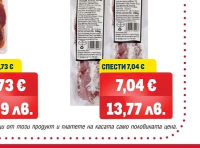 PORXAS Лонганиза