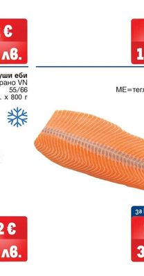 SEACON SEACON Унаги филе слайс