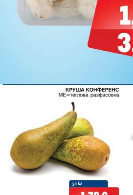 КРУША КОНФЕРЕНС