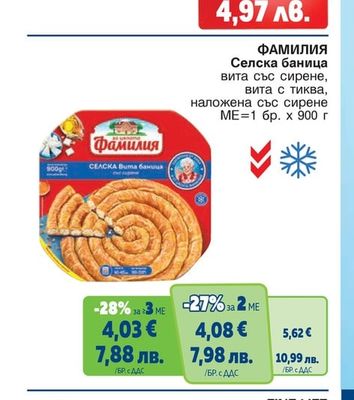 FINE LIFE Сладолед ванилия, ягода, шоколад