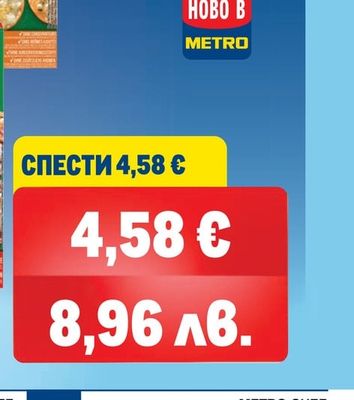 BUITONI Мини пици различни видове