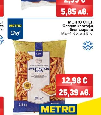 METRO CHEF Хотдог питки бриош