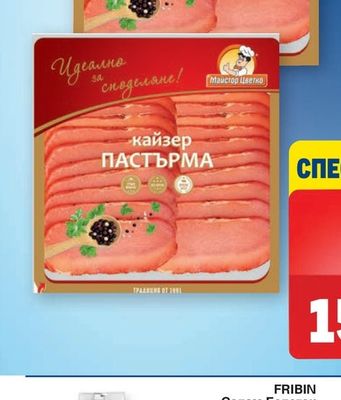 МАЙСТОР ЦВЕТКО Кайзер пастърма слайс