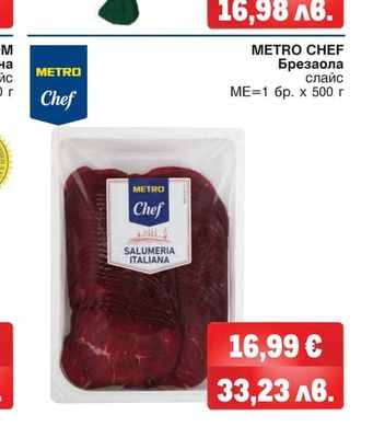 КОМЕТА Унгарски салам класик