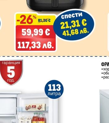 Rohnson AIRFRYER R-2867/R-2856
