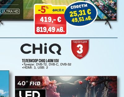 ТЕЛЕВИЗОР QLED 65UD10GTV