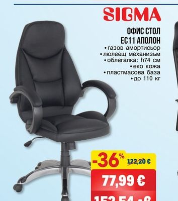 SIGMA ЛАМИНАТОР L311-A