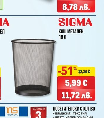 SIGMA НАСТОЛЕН КАЛКУЛАТОР DC 550