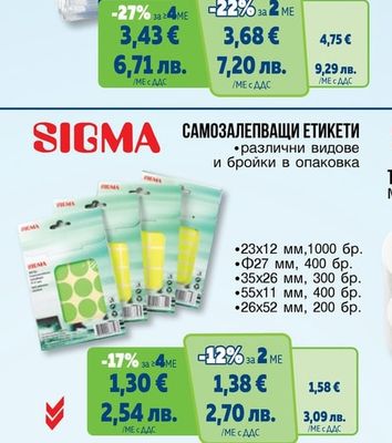 SIGMA ДЖОБ А4 КРИСТАЛ С ПЕРФОРАЦИЯ