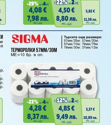 SIGMA ПАПКА А4