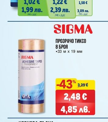 SIGMA КОМПЛЕКТ АВТОМАТИЧЕН МОЛИВ 0.5ММ