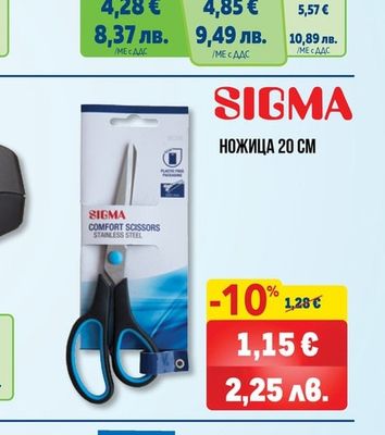 SIGMA ТЕРМОРОЛКИ 57ММ/30М