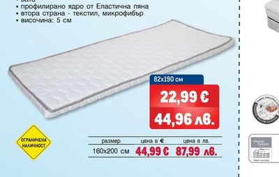 Paradise ТОП МАТРАК