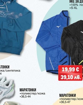 МЪЖКИ СПОРТЕН ПАНТАЛОН