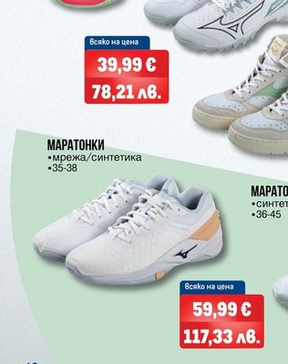 МАРАТОНКИ