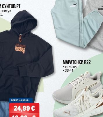 PUMA МЪЖКИ СУИТШЪРТ