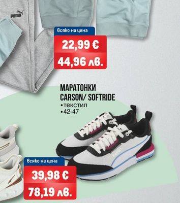 PUMA МЪЖКИ СУИТШЪРТ