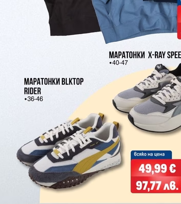 PUMA МЪЖКИ СУИТШЪРТ