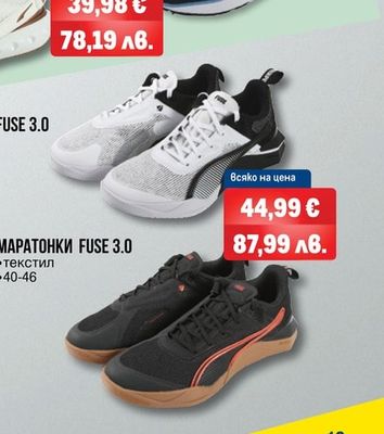 PUMA МАРАТОНКИ CARSON/SOFTRIDE