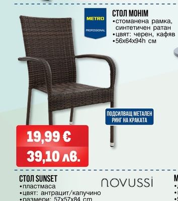 Prima СТОЛ SMERALDO