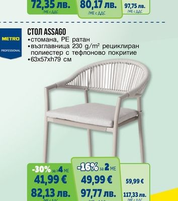 novussi СТОЛ REGNUM