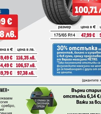KUMHO TIRE ЛЕТНИ ГУМИ