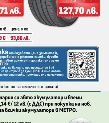 KUMHO TIRE ЛЕТНИ ГУМИ