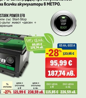 STARK АКУМУЛАТОР STARK POWER EFB