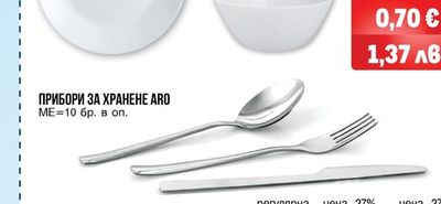 aro ЧИНИЯ ОСНОВНА 25 CM